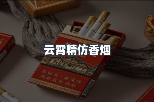 出口香烟