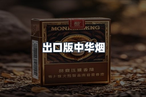 越南香烟系列